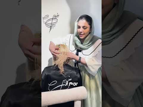 سیم اسکاچیه واسه خودش کراتین ارایشگر 