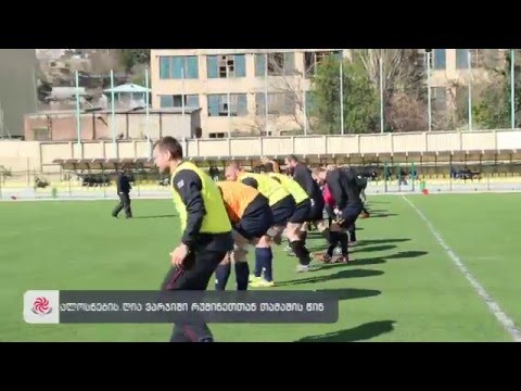 ბორჯღალოსნების ღია ვარჯიში (17/03/2016)