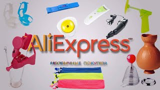 AliExpress необычные покупки УГАДЫВАЕМ ВМЕСТЕ