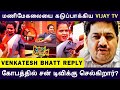 NEW TWIST😱: Manimegalai's Shocking Reaction Towards Vijay TV | Venkatesh Bhat Reply | Sun TV