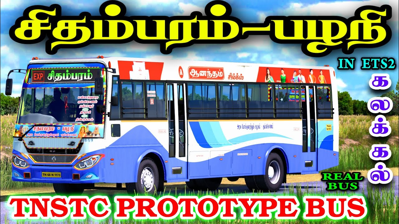 🎀🤩💯TNSTC PROTOTYPE BUS IN ETS2🔥|CHIDAMBARAM-PALANI🐎|EXPRESS BUS💥|DRIVING ON ETS2 GAME PLAY|SP GAMING