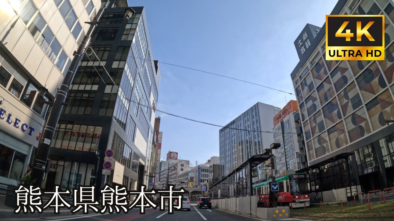 【 超広角4K車載動画】熊本県熊本市をドライブ
