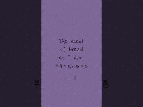 The scent of bread at 7 a.m. | hoh | Official Visualizer