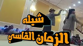 شيله بلدي الزمن القاسي لحن صعدي ولا اروع شاهد للااخير