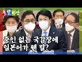 [돌발영상] '이것' 없는 찐빵 (국정감사 첫날부터 아수라장… ft. 테스 형, 국감이 왜 이래?) / YTN