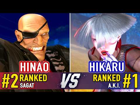 SF6 🤜 HINAO (#2 Ranked Sagat) vs HIKARU (#1 Ranked A.K.I.) 🤛 SF6 High Level Gameplay