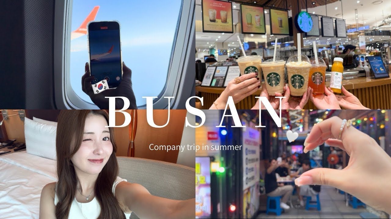 あの頃の私たち｜夏の釜山慰安旅行Vlog🇰🇷