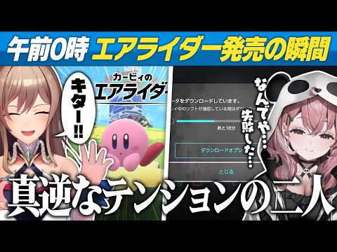 エアライダー発売の瞬間をあまりにも真逆なテンションで迎えた二人【にじさんじ/フレン・E・ルスタリオ/笹木咲】