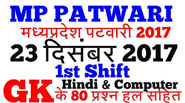 MP Patwari 23 December 2017-1st Shift 80 GK & Hindi,Computer questions with answers