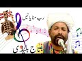 Rab Mana Yatain رب منا یاتیں Taj Buledai Balochi Song Rab Mana Yatain رب منا یاتیں Taj Buledai Balochi Song