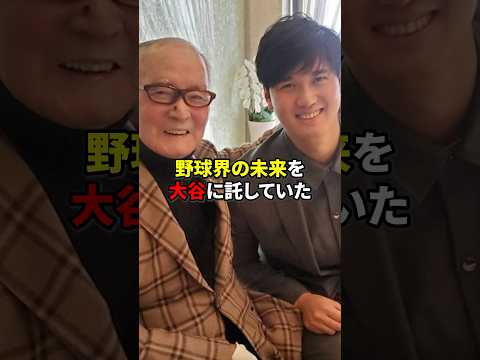 みんなに愛された”ミスタープロ野球”長嶋茂雄の伝説#野球#野球雑学 #shorts