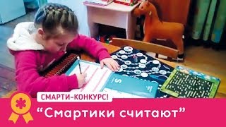 Занятия ментальной арифметикой в SmartyKids Занятия ментальной арифметикой в SmartyKids