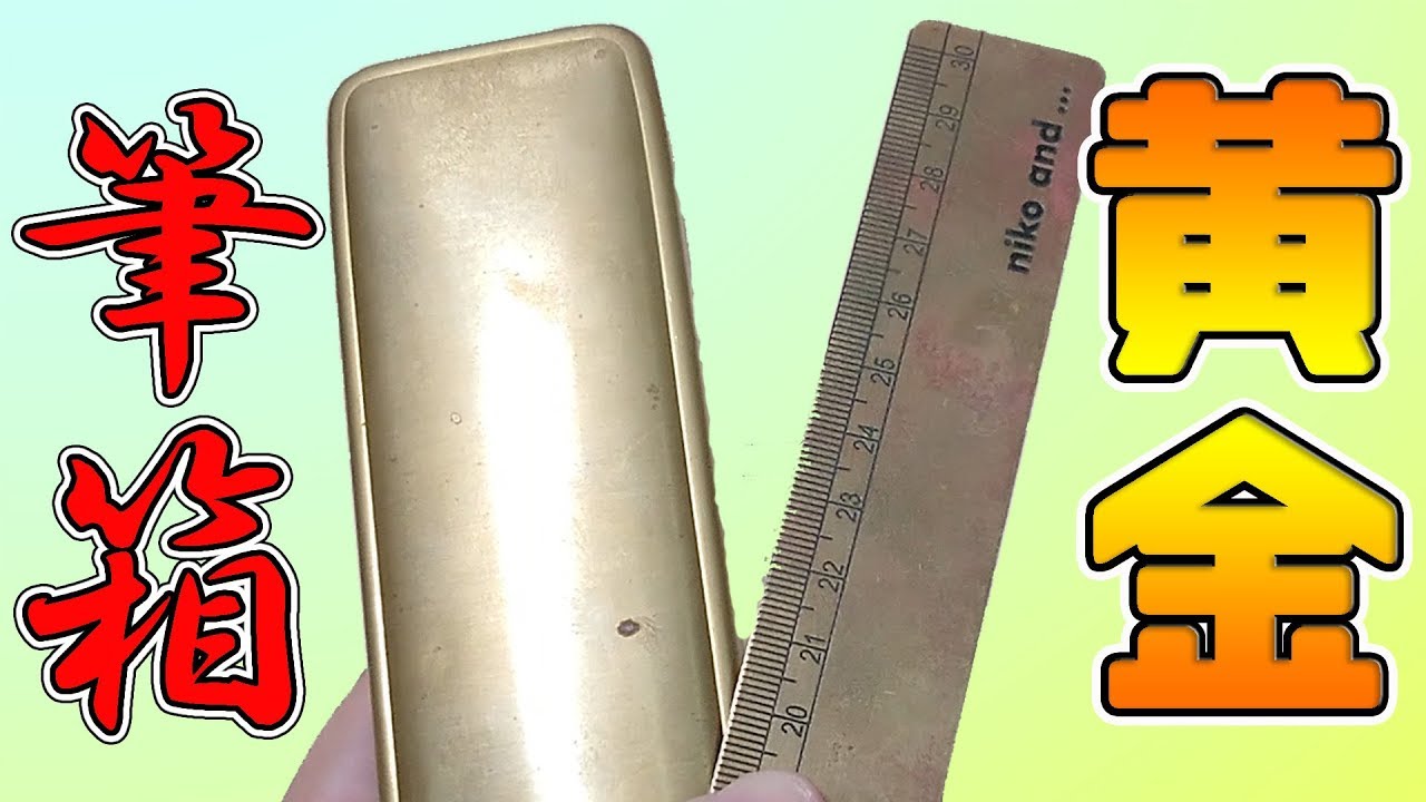 ♪真鍮製の器　寛文十一年 ♪真鍮製の器 寛文十一年 ♪真鍮製の器 寛文十一年