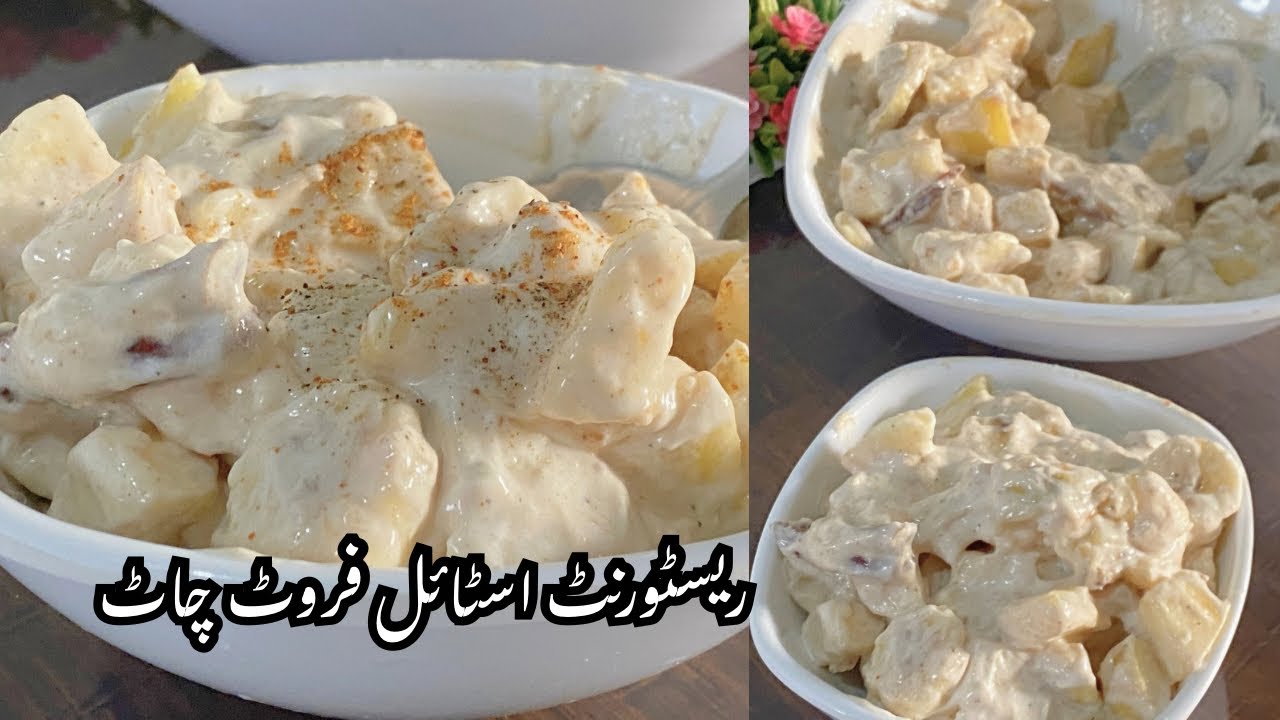 Best Fruit Chaat Recipe at Home | Easy & Quick Fruit Chaat | Masala Fruit Salad