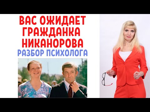 Вас ожидает гражданка