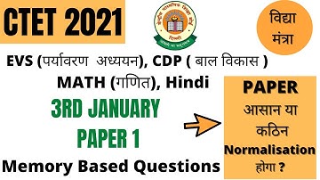 CTET Analysis 2021 | Paper 1 | CTET 3 January Today Question Paper & Answer Key Analysis CTET 3 JAN
