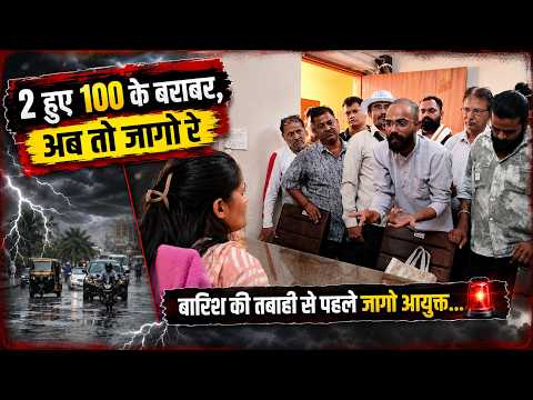 कैसे बचेगा सुजानगढ़ डूबने से | नगर परिषद ने कहा मात्र 78 हजार रुपए आपदा प्रबंधन खजाने में
