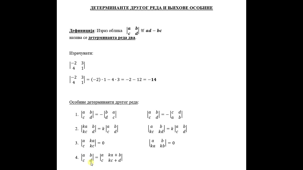 Determinante drugog reda