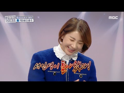 [구해줘! 홈즈] 필로티 구조로 층간 소음 걱정 OUT! 서인영이 👀 발견한 아파트 단지 안 키즈 클럽, MBC 230312 방송