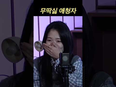 우리가 무딱싫을 좋아하는 이유