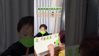 Fun and interesting parent-child game of frog sticking out tongue. Children like to practice con