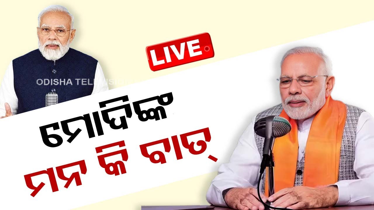 Live | ମଝି ଚିଲିକାରେ ଫସିଲା ଯାତ୍ରୀବାହୀ ଡଙ୍ଗା  Live | Odisha TV | OTV