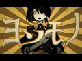 ヨソモノ/黒木信乃【歌ってみた】