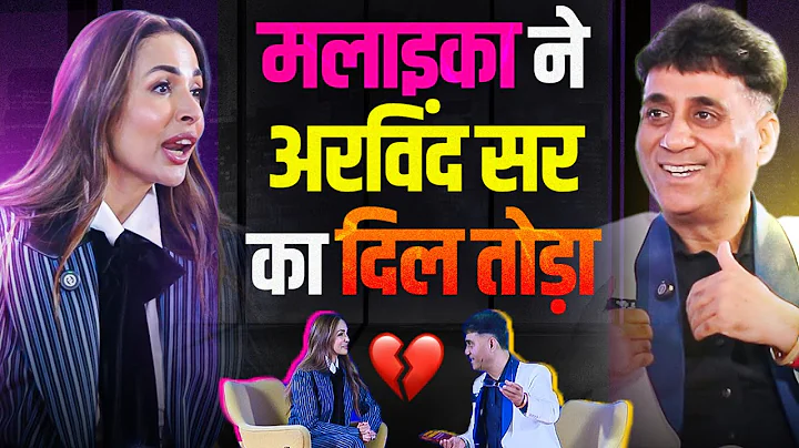 मलायका अरोड़ा | मलायका अरोड़ा का राज | अंकज्योतिष | अरविन्द सूद