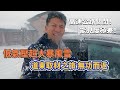 《你不知道的北海道》道東取材途中強碰超強低氣壓暴風雪！高速公路封閉，道路因風吹雪能見度不到10公尺！為了安全取消所有行程！