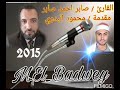 ختام ببحطيط صابر احمد صابر عيد ختام ببحطيط صابر احمد صابر عيد