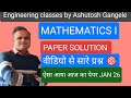 POLYTECHNIC DIPLOMA RGPV |MATHEMATICS I | PAPER ANALYSIS| JANUARY 2026 | PREVIOUS YEAR PAPER| PYQ|