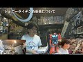 【MGジョニーライデンver.1】ジャッキー水戸のハイム穴 第194回ジョニーライデン考察とカンベちゃんから預かったTRITONを掃除する会。ライブ報告もあるよ。
