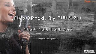 flex(Prod. By 기리보이) - 기리보이, 키드밀리, 노엘, 스윙스 (Instrumental & Lyrics)
