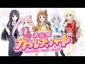 【MV】未完成ガールズハート/まじかるどーる