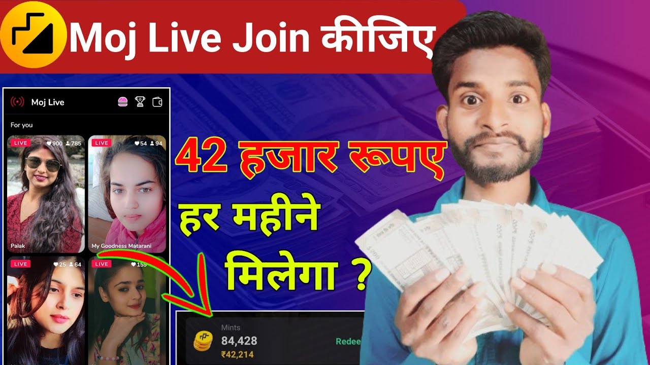 Moj live se paise kaise kamaye 2024 | how to earn money from moj live | moj live kaise chalaye ?