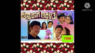 ಕಾದಂಬರಿ ಆಧಾರಿತ ಕನ್ನಡ ಚಲನಚಿತ್ರಗಳು / Novel based kannada movies