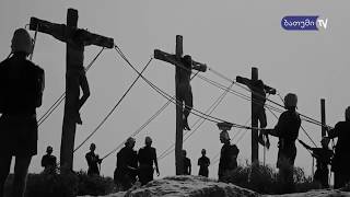 დავით გურამიშვილი იესო