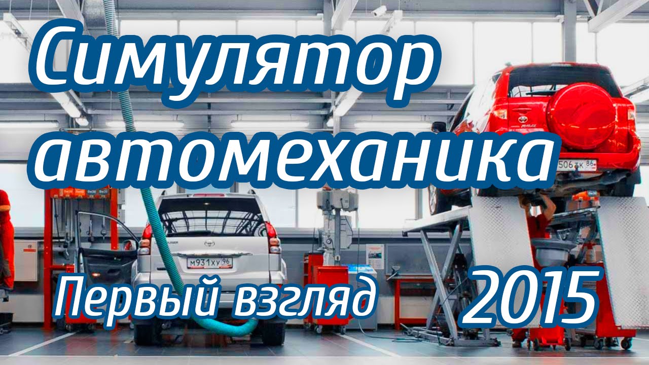 Симулятор создания двигателя