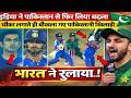 IND vs PAK Thriller 🔥 हार के बाद पाक टीम में मचा बवाल! #indvspak