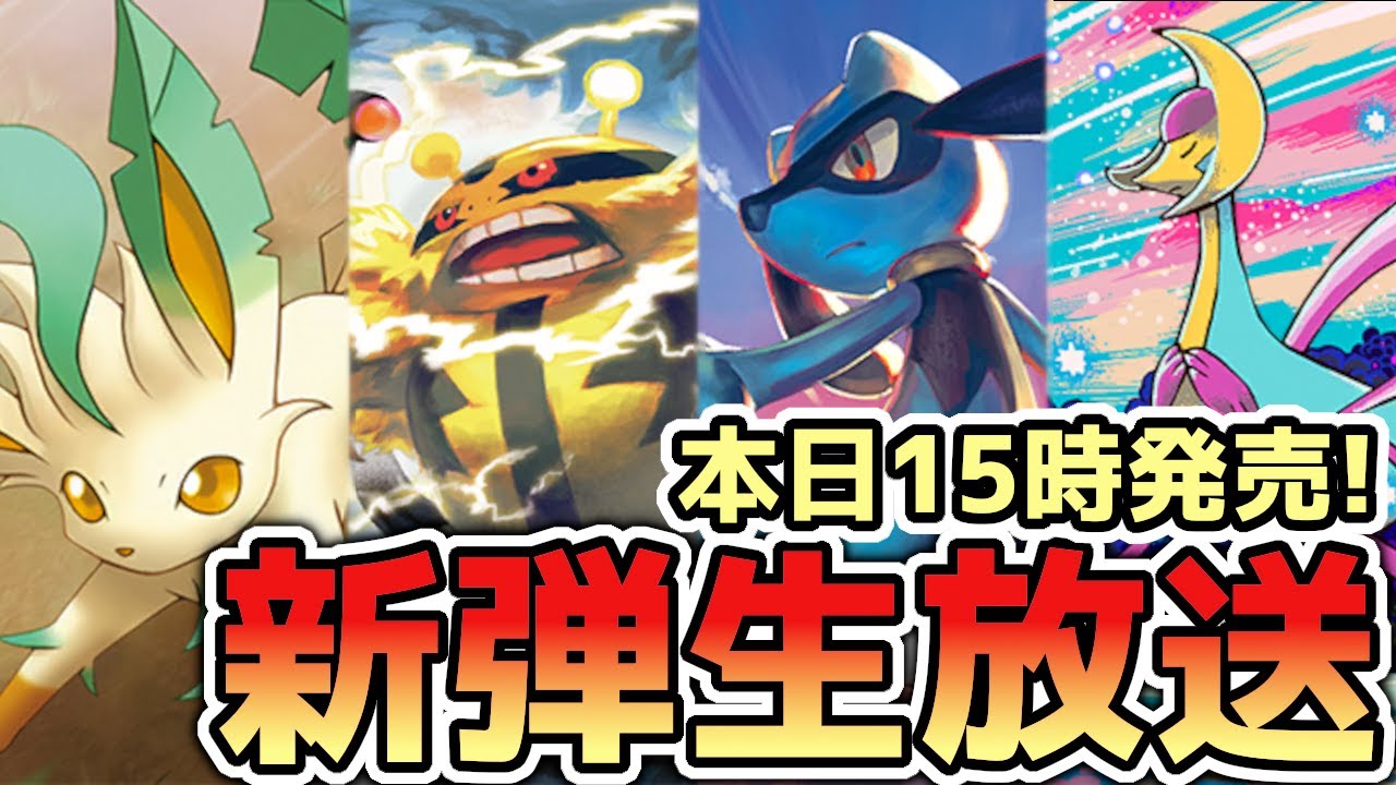 新弾発売！パックを開封しまくるぞ！【ポケポケ / ポケカポケット