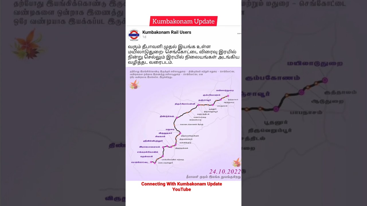 Kumbakonam Via New Train From Maiyladudurai to Sengottai Diwali 2022 