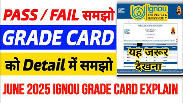 IGNOU JUNE 2025 GRADE CARD -Theory and Assignment Marks | IGNOU GRADE CARD Explain | Pass/Fail 2025