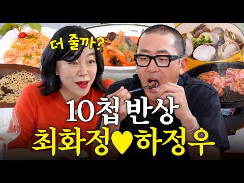 20년 찐친 하정우가 삭발하고 최화정 누나에게 달려온 이유?(공개 연애)