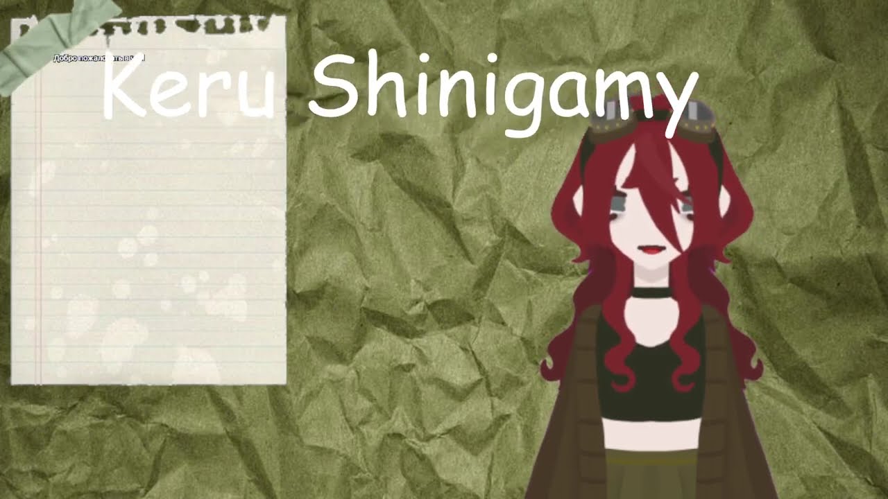 Дебют Керу Шинигами Full