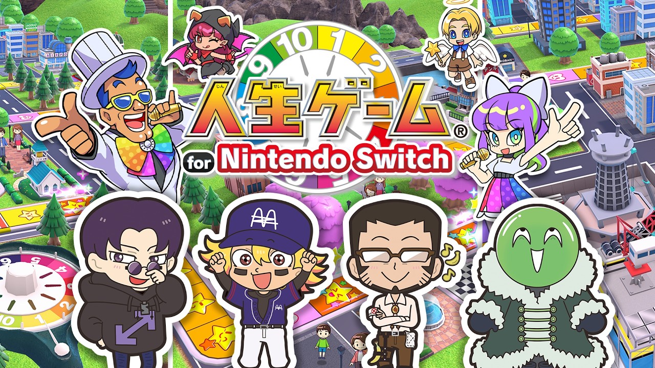 【人生ゲーム for Nintendo Switch】今週は運試しをします