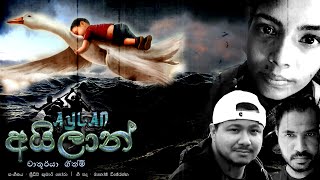 Aylan අයලන - Sinhala Song By Chathurya Geethmi