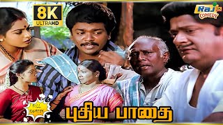 Pudhea Paadhai Movie 8K Full Comedy | Parthiban | Seetha | Manorama | Raj 8k Comedy