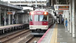 【フルHD】近畿日本鉄道京都線3200系(急行) 竹田(K15、B05)駅停車