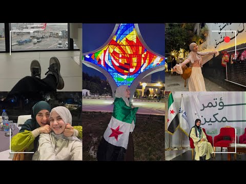 أو ل زيارة لسوريا الح ر ة 