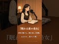 『眠れる森の美女』【読み聞かせ】【朗読】